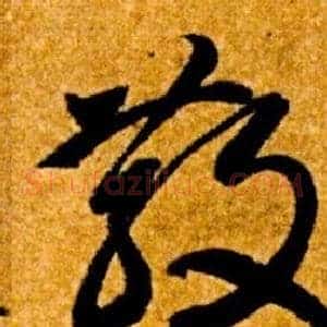 散