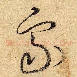 象