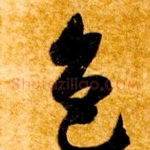 色