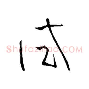 試