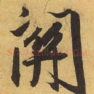 关