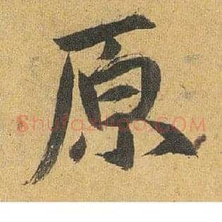 原