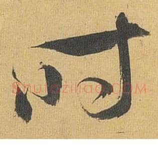 時