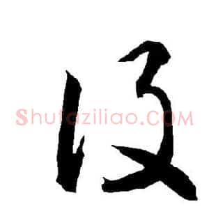 设