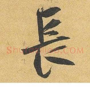 長