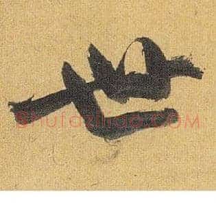 世