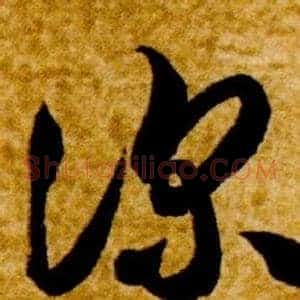 深