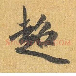 超