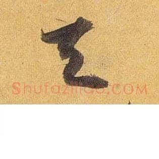天