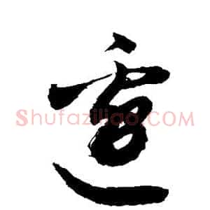 边