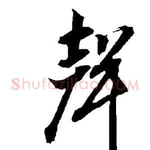 声