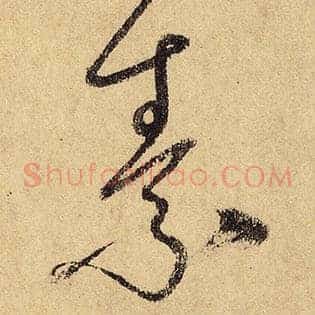 素