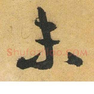 未