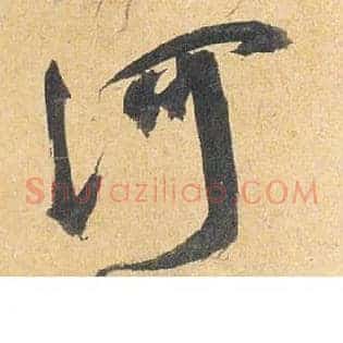 河