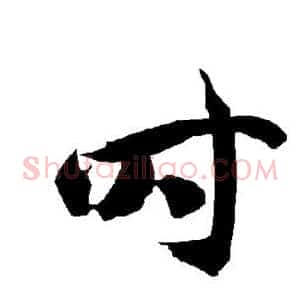 时