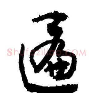 匾