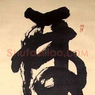 虎