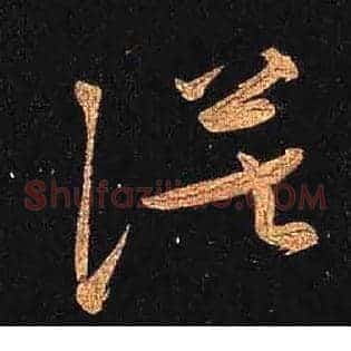 漠