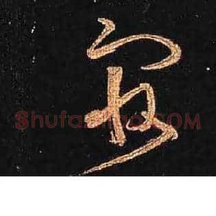 最