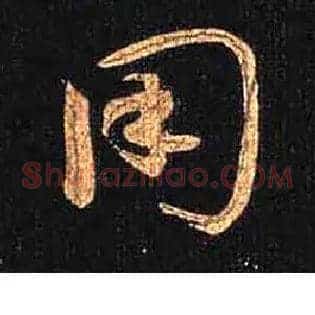 用