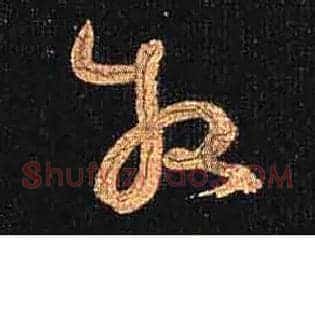 牧