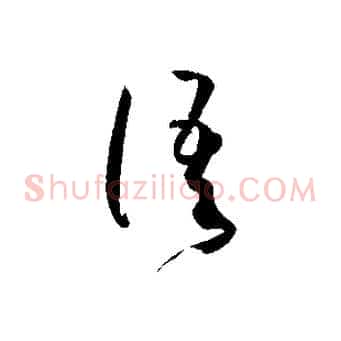 語