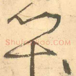 对