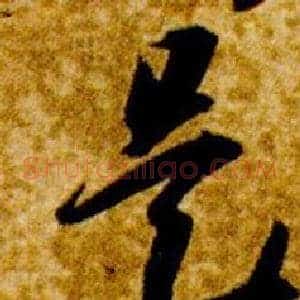 是