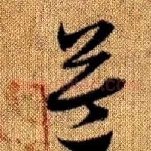 益