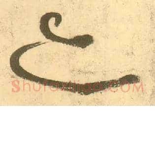 亦