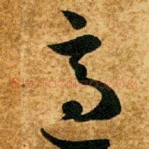 適