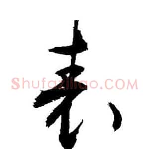表