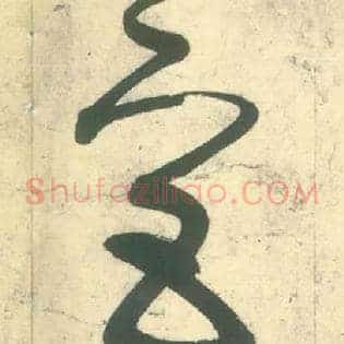 宫