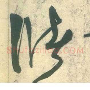 储