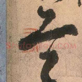 齐侯