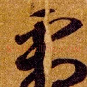 霜