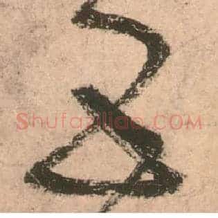 五