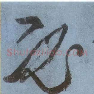 必