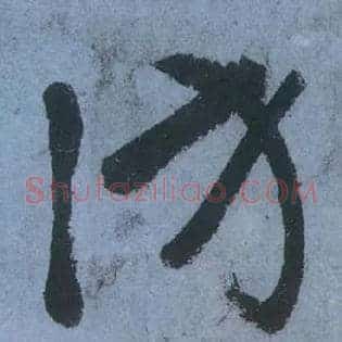 访