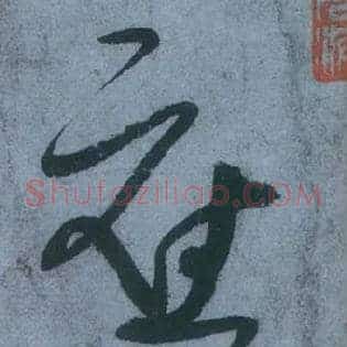 应