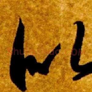 似