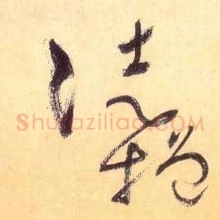 徒增