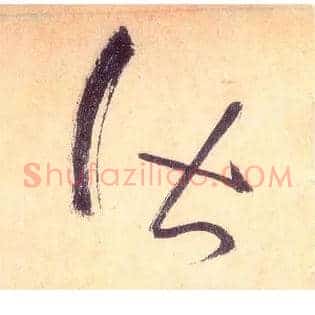 皆