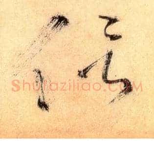 侣