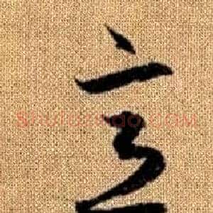 意