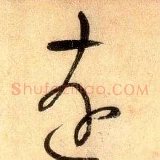远