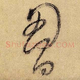 胸