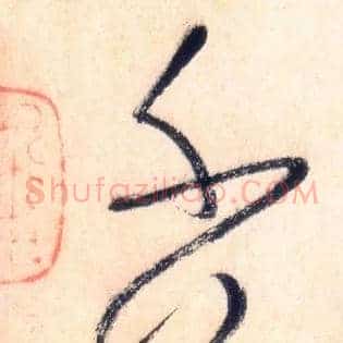 千万字