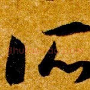所