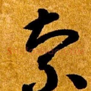 索